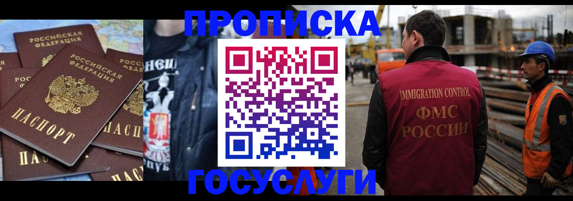 прописка от собственника в Дедовске