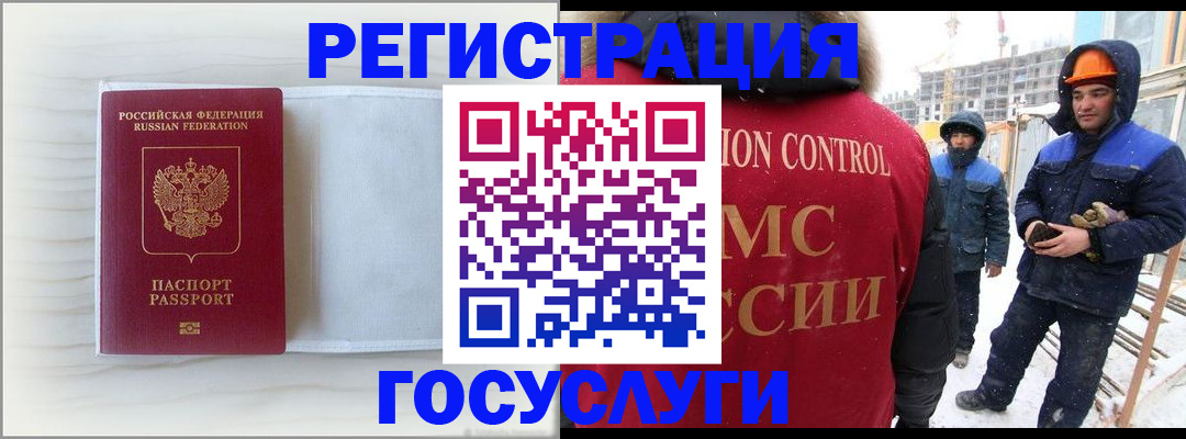 временная регистрация 2025 в Дедовске