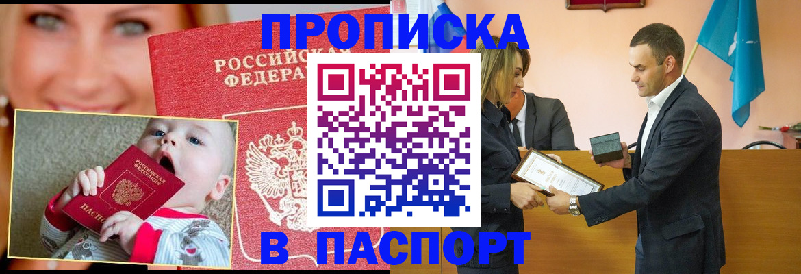 прописка поиск в Дедовске